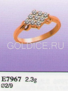 Е7967