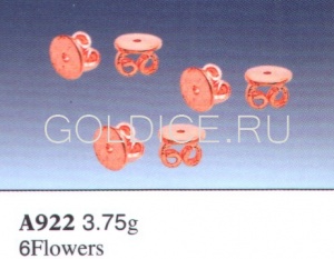 А922