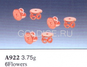 А922