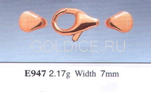 Е947