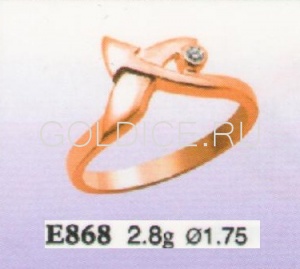 Е868