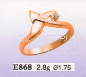 Е868