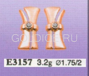 Е3157