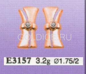 Е3157