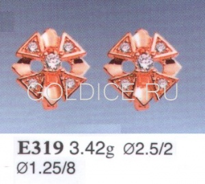 Е319