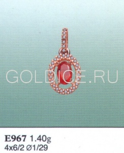 Е967