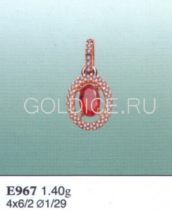 Е967