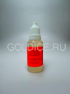 Реактив на золото (18ct) 750° 15мл