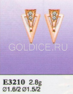 Е3210