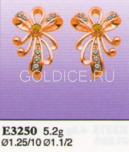 Е3250