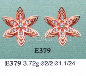 Е379