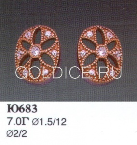 Ю683