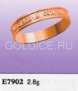 Е7902