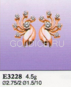 Е3228