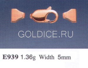 Е939