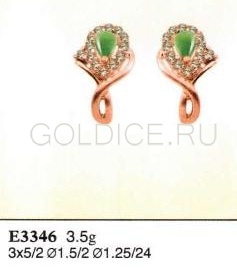 Е3346