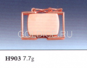 H903