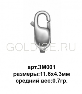 ЗМ001 опока для литья одноразовая