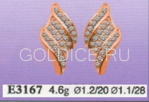 Е3167