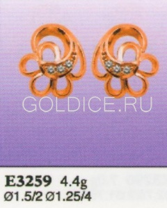 Е3259