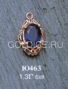 Ю463