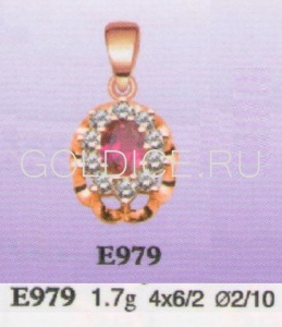 Е979