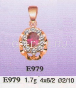 Е979