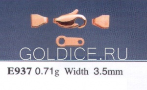 Е937