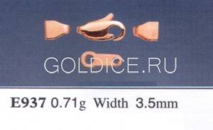 Е937