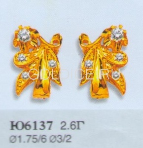 Ю6137