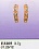 Е3205