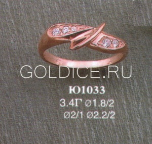 Ю1033