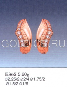 Е365