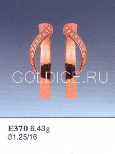 Е370