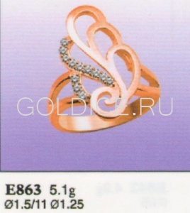 Е863