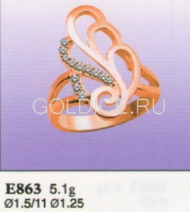 Е863