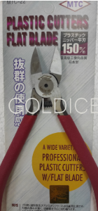 Кусачки MTC-22 JAPAN 150 мм №876 -4 J