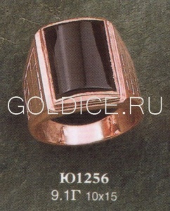 Ю1256