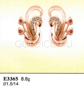 Е3365