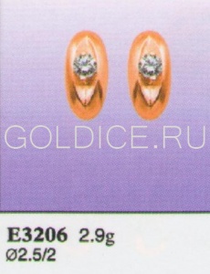 Е3206