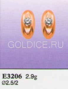 Е3206
