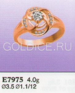 Е7975