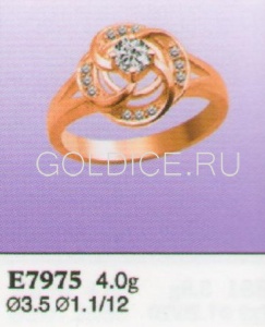 Е7975
