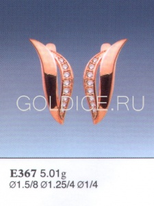 Е367