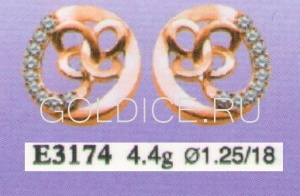 Е3174