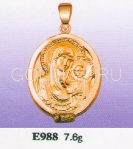 Е988 