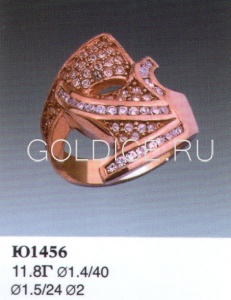 Ю1456