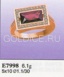 Е7998