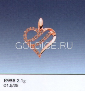 Е958