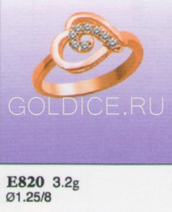 Е820